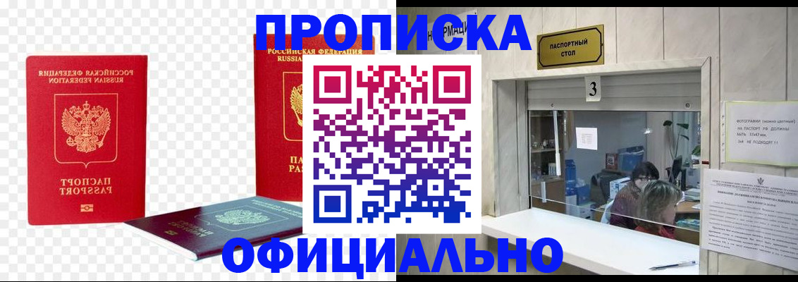 найти адрес прописки в Севастополе