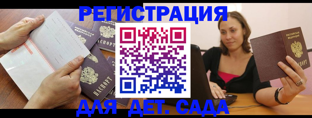 купить прописку в Севастополе
