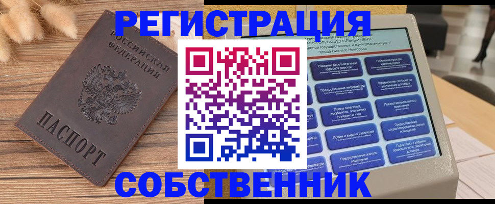 прописка поиск в Севастополе